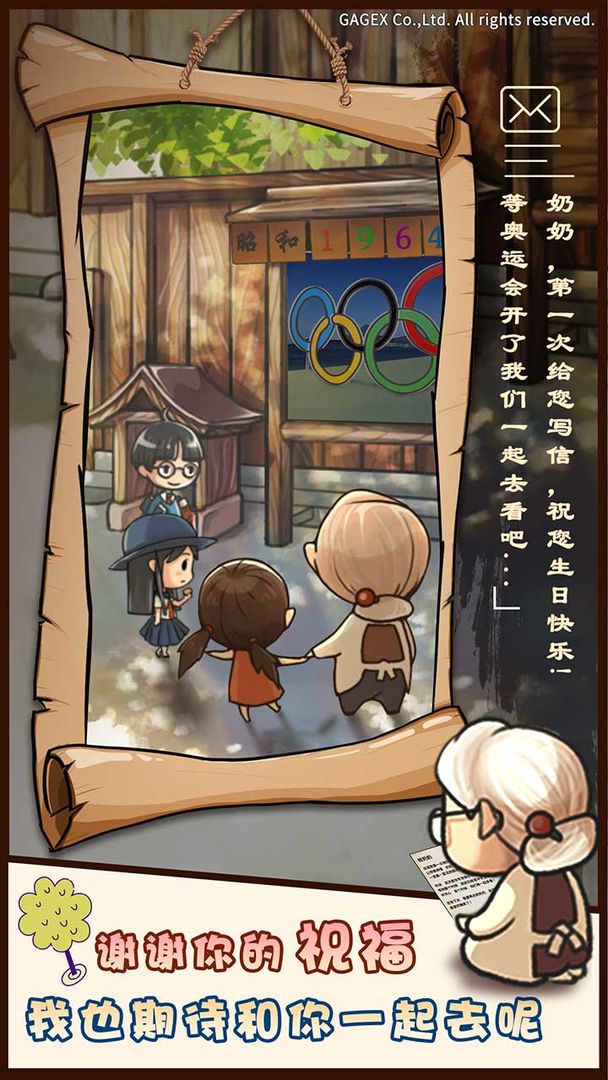 昭和杂货店物语 v1.0.0 中文版图2