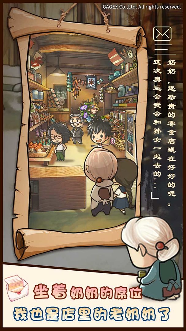 昭和杂货店物语 v1.0.0 中文版图3