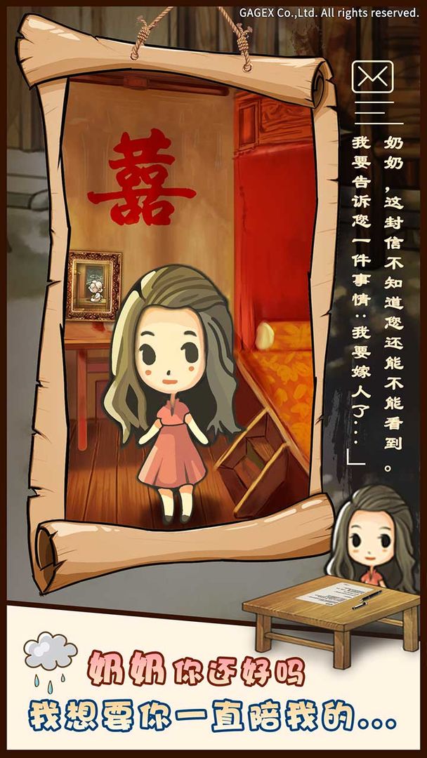 昭和杂货店物语 v1.0.0 中文版图5