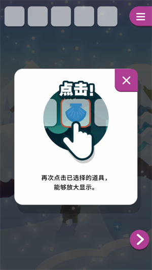 动物和雪之岛 v1.0.0 汉化免费版图1