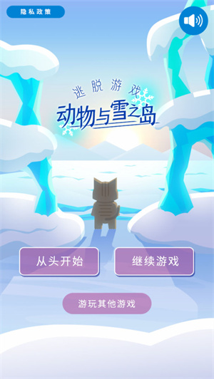 动物和雪之岛 v1.0.0 汉化免费版图3