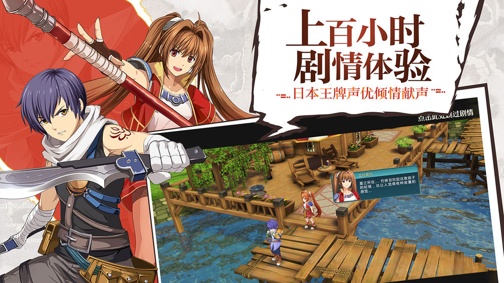 空之轨迹无限钻石版 v1.6.1 免费版图4