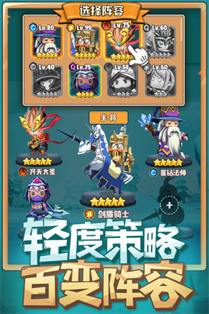 呆萌骑士 v0.91 无限金币钻石版图1