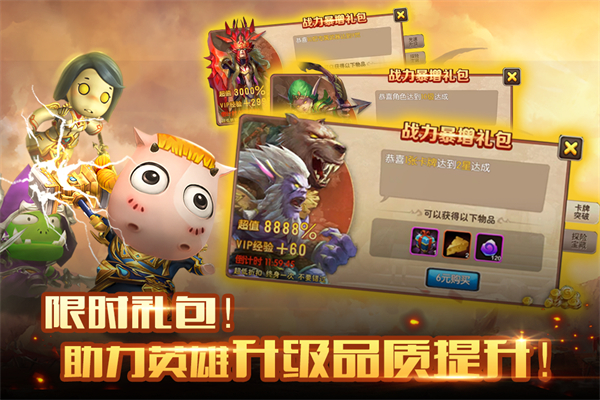我叫MT2无限资源版 v2.9.11 免费版图5