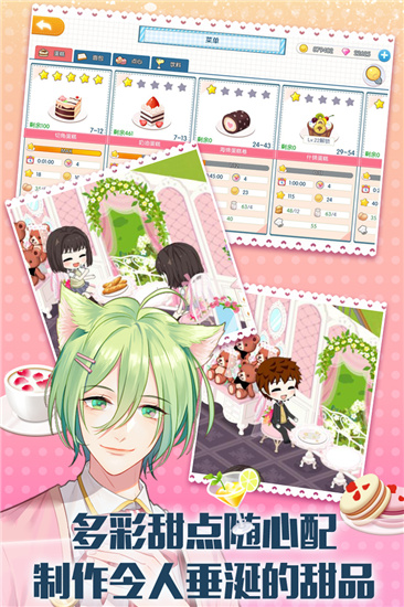 萌猫物语无限钻石版 v1.11.21 免费版图1
