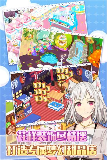 萌猫物语无限钻石版 v1.11.21 免费版图4