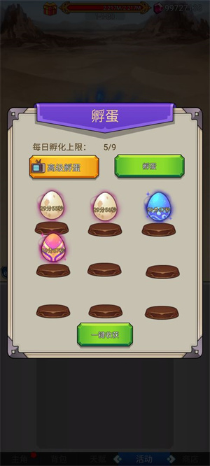 超级小拳拳 v0.5 安卓版图3