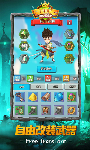 秘境传说 v1.0.1 安卓免费版图2