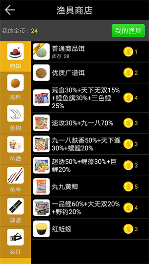 钓鱼看漂 v6.0.4 最新免费版图2