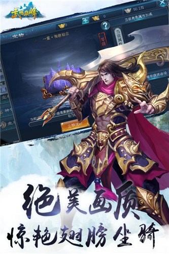 武炼巅峰正版 v7.9.2.2 安卓版图1