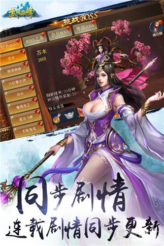 武炼巅峰正版 v7.9.2.2 安卓版图2
