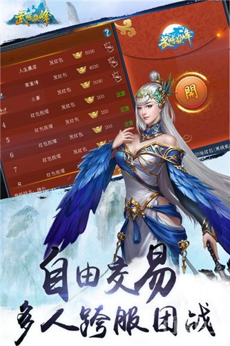 武炼巅峰正版 v7.9.2.2 安卓版图3