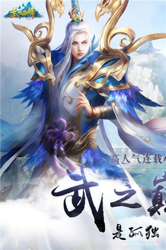 武炼巅峰正版 v7.9.2.2 安卓版图4
