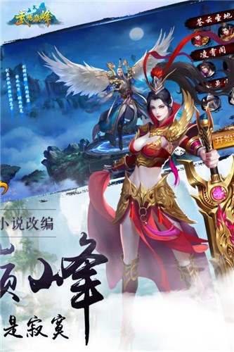 武炼巅峰正版 v7.9.2.2 安卓版图5