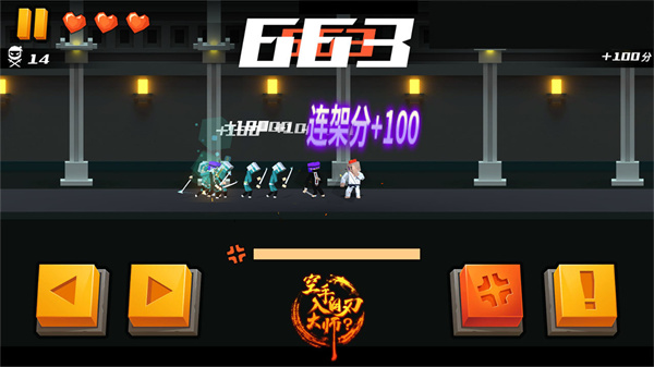 空手入白刃大师 v1.01 安卓免费版图1
