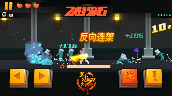 空手入白刃大师 v1.01 安卓免费版图2