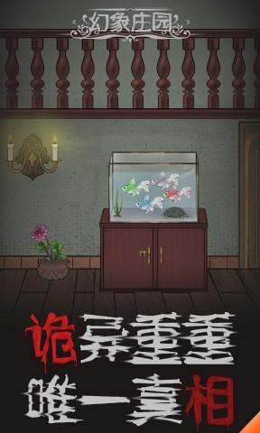 幻象庄园最新版 v1.0 版图3
