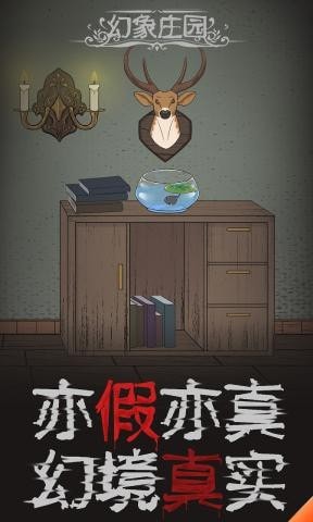 幻象庄园最新版 v1.0 版图4