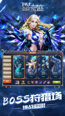 全民奇迹VIVO版本 v20.9.1 安卓版图4