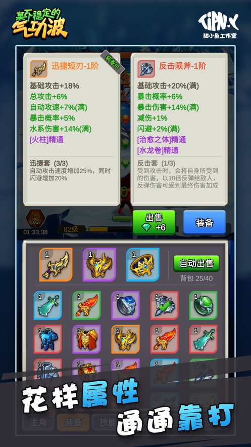 某不稳定的气功波 v3.2.3 免费版图4