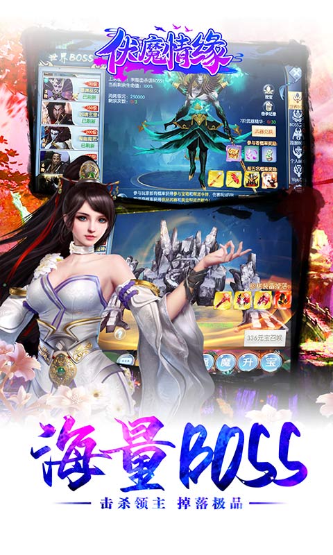伏魔情缘红包版 v3.6.6 BT版图2