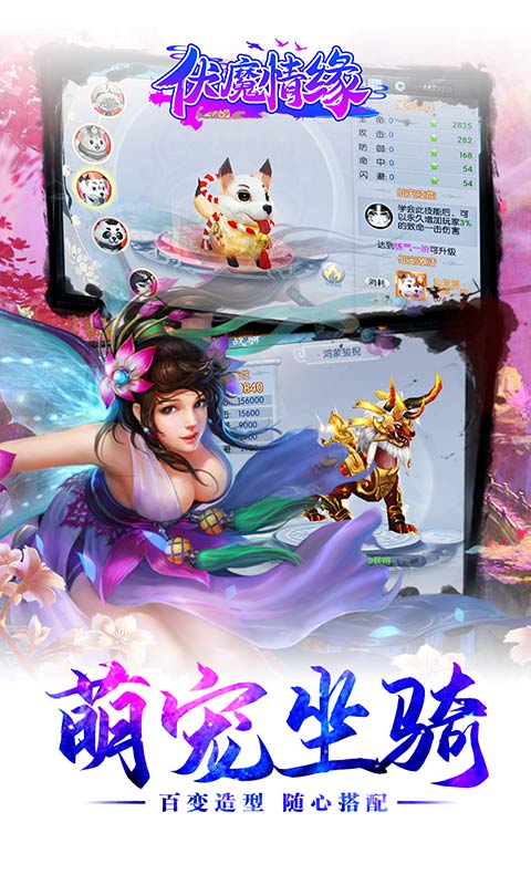 伏魔情缘红包版 v3.6.6 BT版图3