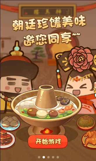 客官吃了吗最新版 v1.2.1 版图1