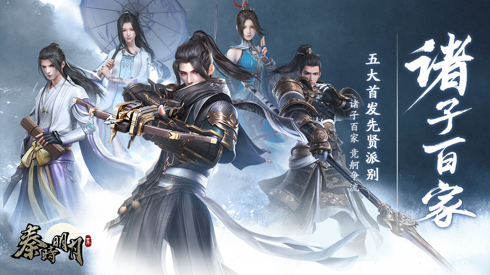 秦时明月VIVO客户端 v1.3.5 安卓版图1
