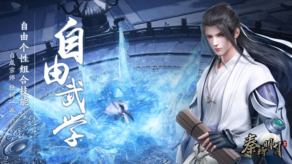 秦时明月VIVO客户端 v1.3.5 安卓版图2