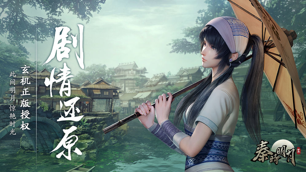 秦时明月VIVO客户端 v1.3.5 安卓版图3