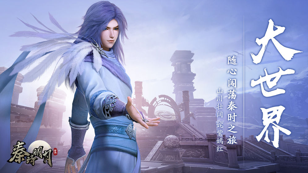 秦时明月VIVO客户端 v1.3.5 安卓版图4