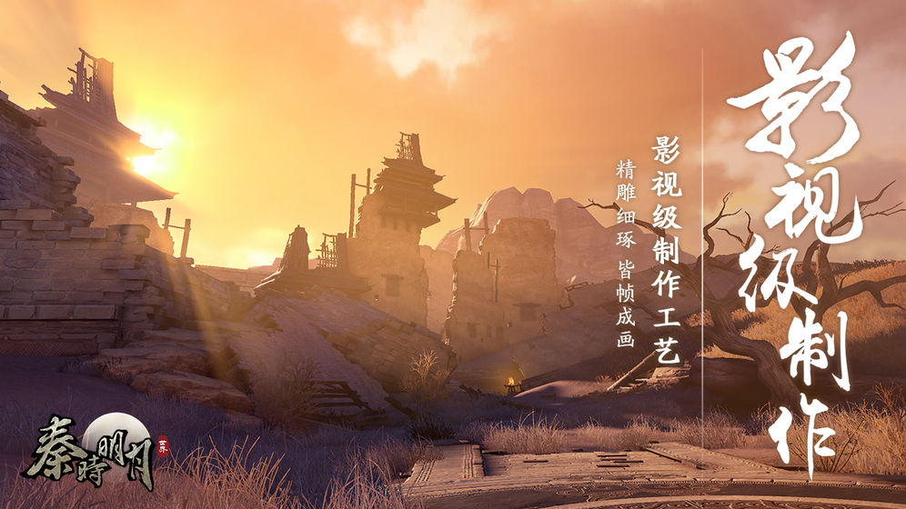 秦时明月VIVO客户端 v1.3.5 安卓版图5