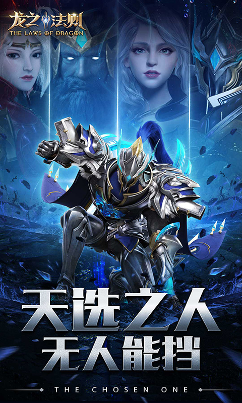 龙之法则无限钻石版 v1.0.1 安卓版图3