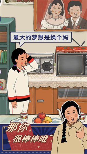 王蓝莓的幸福生活 v1.0.5 安卓免费版图2