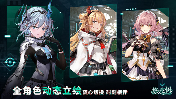 悠久之树安卓版 v1.0.0 测试版图1