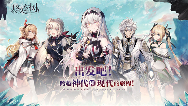 悠久之树安卓版 v1.0.0 测试版图2