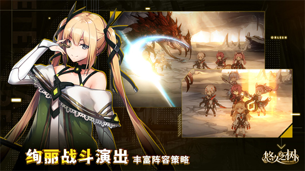 悠久之树安卓版 v1.0.0 测试版图3