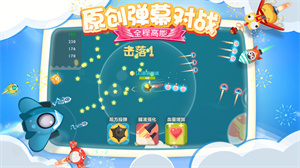 暴走小飞机 v1.1.3 安卓网易版图1