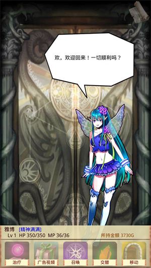 魔物娘召唤记 v1.3.2 无限召唤书版图3