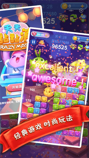 天天点点消 v1.0 安卓最新版图2