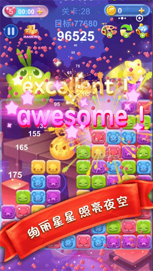 天天点点消 v1.0 安卓最新版图3