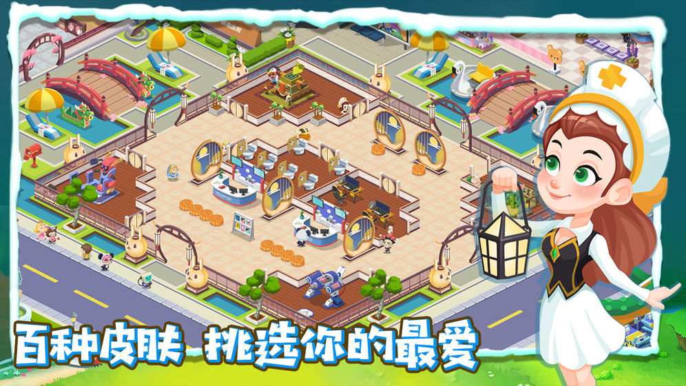 萌趣医院VIVO版 v7.2.1 安卓版图2