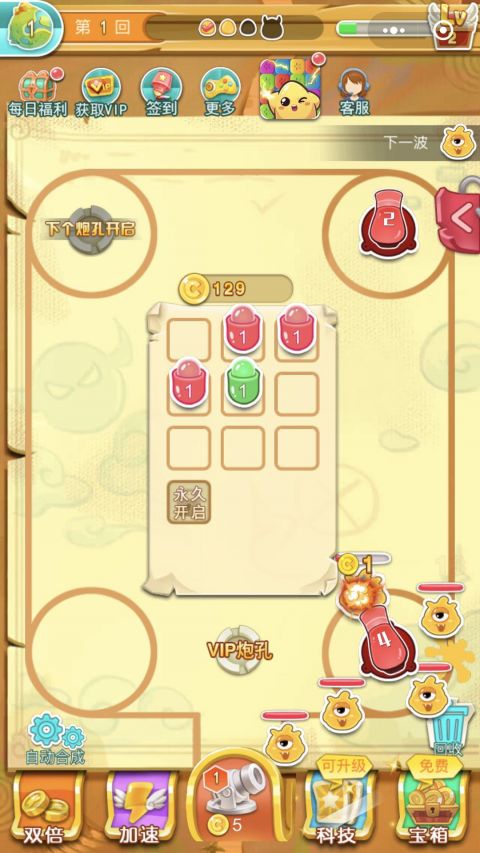 最佳炮手最新版 v1.8.0 安卓版图3