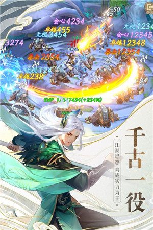 战玲珑无限元宝版 v2.12.0 安卓免费版图4
