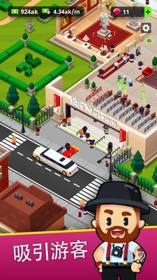 闲置博物馆大亨最新版 v1.0.1 安卓版图1