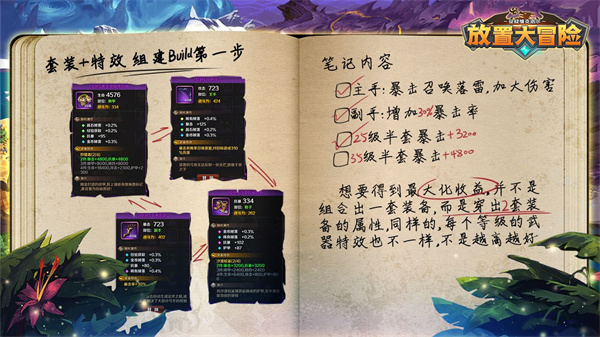 放置大冒险无限金币版 v0.1.11 内购免费版图2