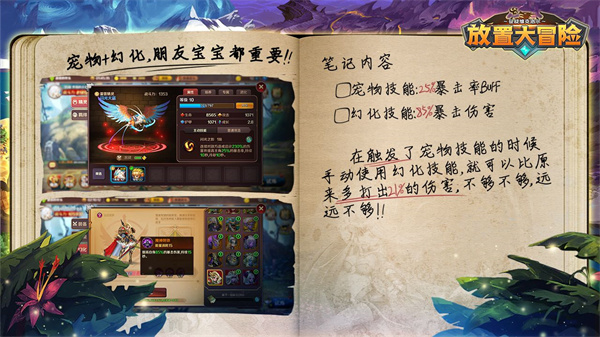 放置大冒险无限金币版 v0.1.11 内购免费版图3
