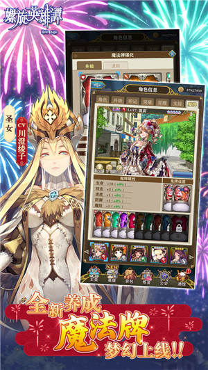 螺旋英雄谭无限钻石版 v2.0.18 免费版图1