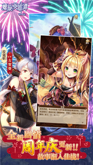 螺旋英雄谭无限钻石版 v2.0.18 免费版图2