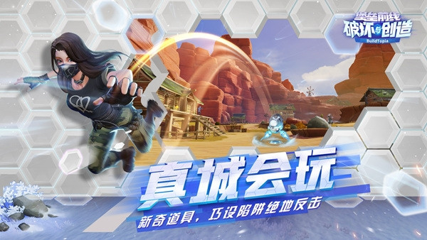 堡垒前线破坏与创造免费版 v3.3.1851 官方最新版图3